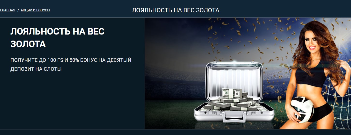 Бонусы казино 1xBet